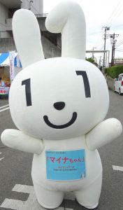 マイナンバー