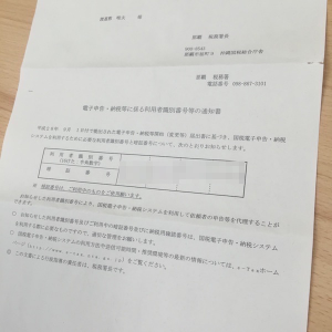 通知書