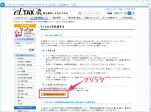 PCdesk取得ページ