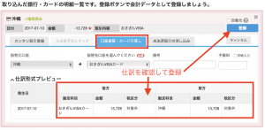 那覇市｜渡嘉敷唯夫税理士事務所｜AI自動仕訳